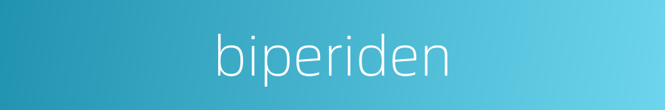 biperiden的同义词