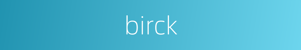 birck的同义词