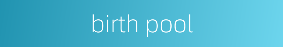 birth pool的同义词