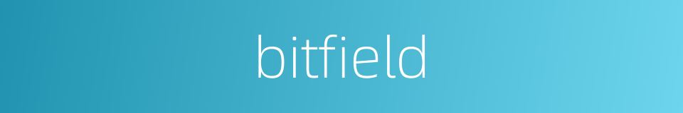 bitfield的意思