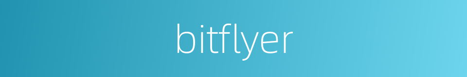 bitflyer的同义词