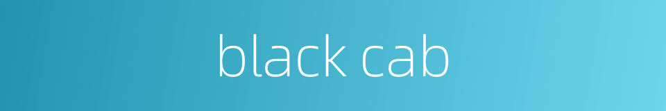 black cab的同义词