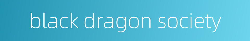black dragon society的同义词