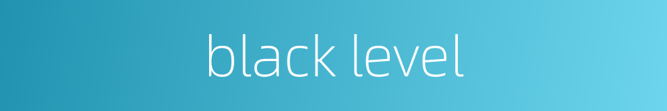 black level的同义词