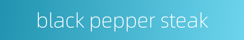 black pepper steak的同义词