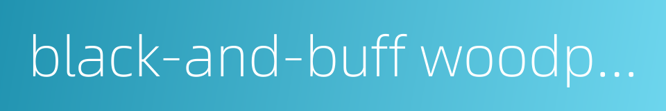 black-and-buff woodpecker的同义词