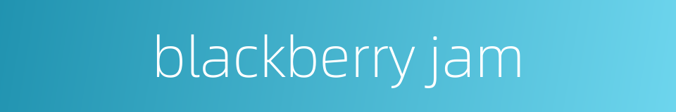 blackberry jam的同义词
