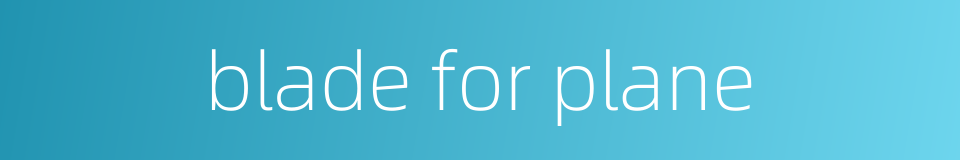 blade for plane的同义词