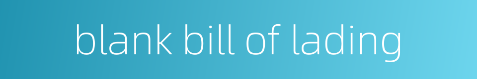 blank bill of lading的同义词