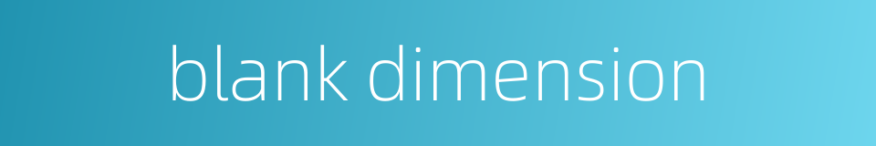 blank dimension的同义词