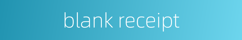 blank receipt的同义词