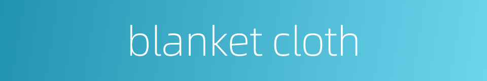 blanket cloth的同义词