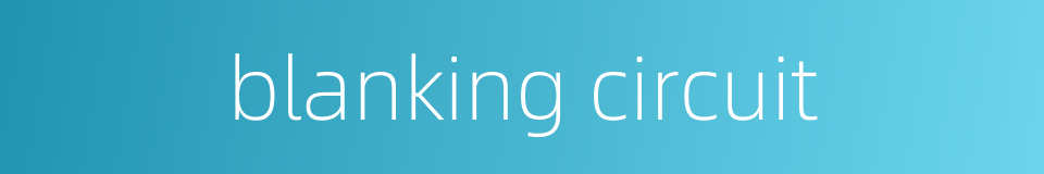 blanking circuit的同义词