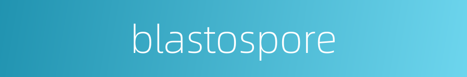 blastospore的同义词