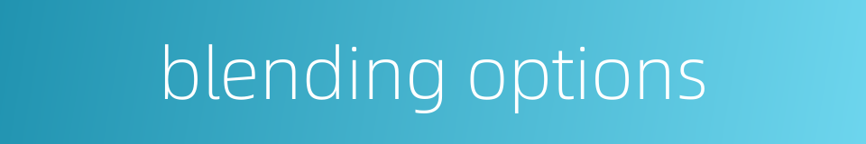 blending options的同义词
