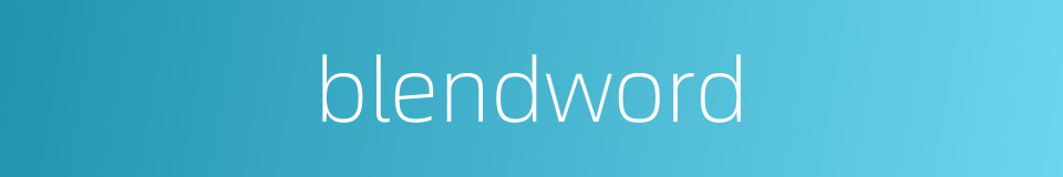 blendword的同义词