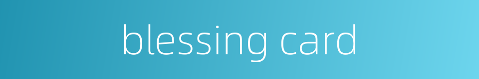 blessing card的同义词