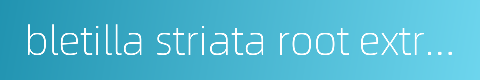 bletilla striata root extract的同义词
