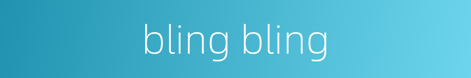 bling bling的同义词