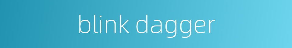 blink dagger的同义词
