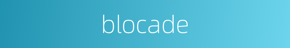 blocade的同义词