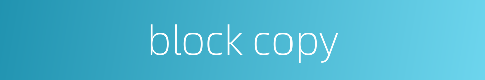 block copy的同义词