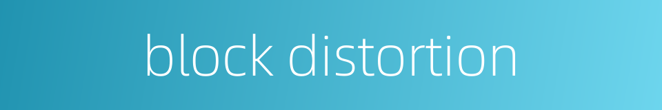 block distortion的同义词