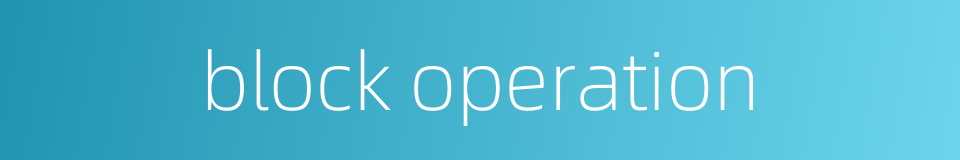 block operation的同义词