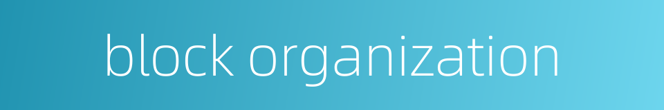 block organization的同义词