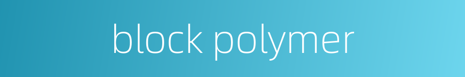 block polymer的同义词