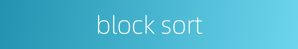 block sort的同义词
