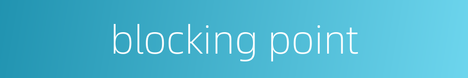 blocking point的同义词