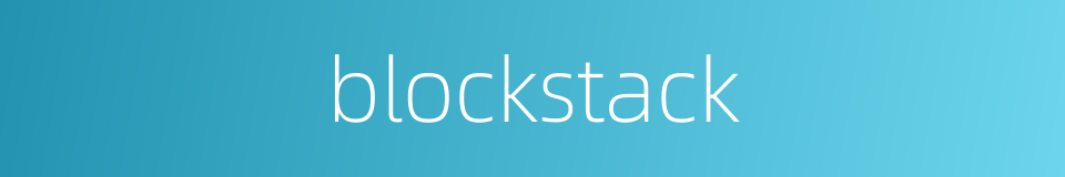 blockstack的同义词