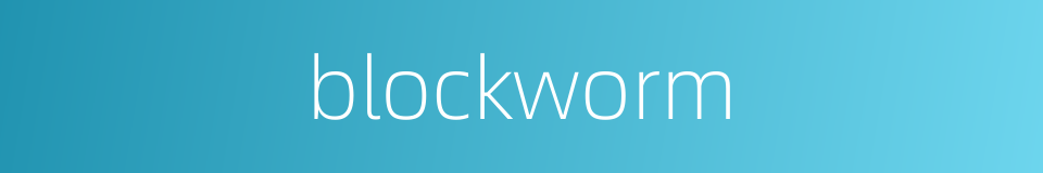 blockworm的同义词