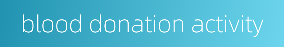 blood donation activity的同义词