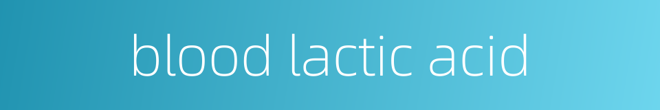 blood lactic acid的同义词