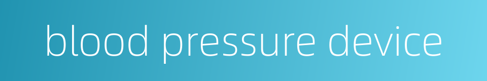 blood pressure device的同义词