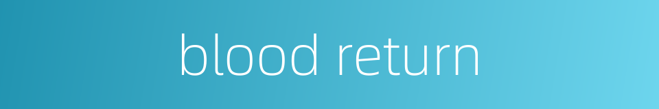 blood return的同义词