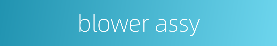 blower assy的同义词
