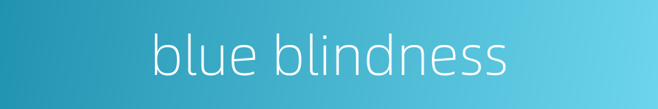 blue blindness的同义词