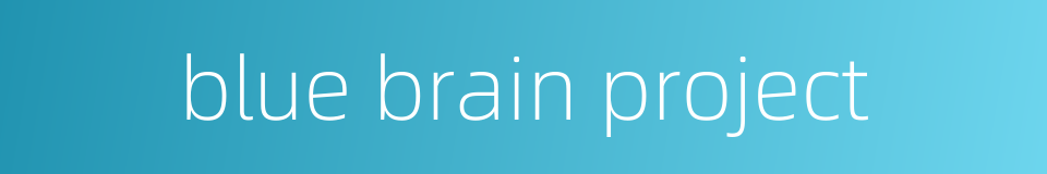 blue brain project的同义词