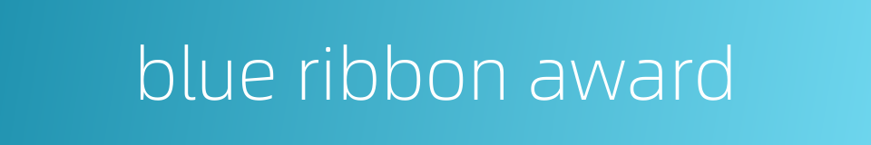 blue ribbon award的同义词