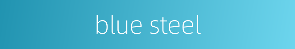 blue steel的同义词