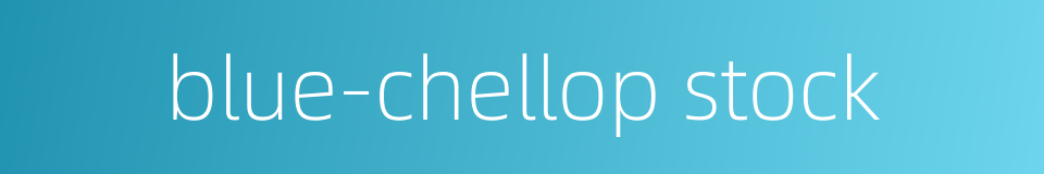 blue-chellop stock的同义词