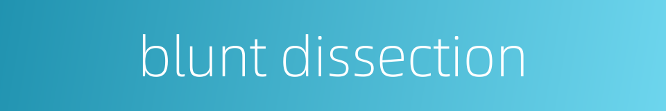 blunt dissection的同义词