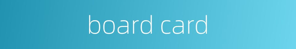 board card的同义词