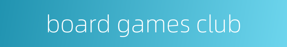 board games club的同义词