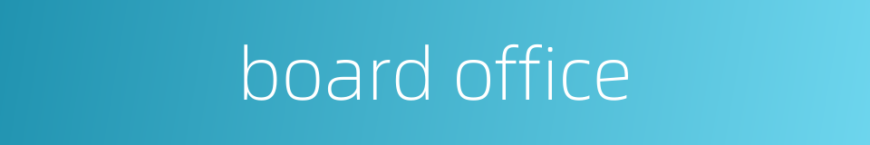 board office的同义词