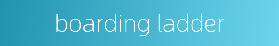 boarding ladder的同义词