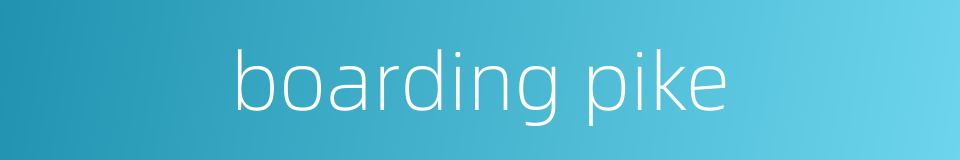 boarding pike的同义词